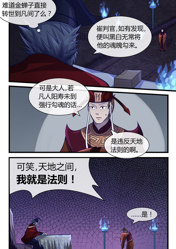 我才不是猫漫画,第15章：2图