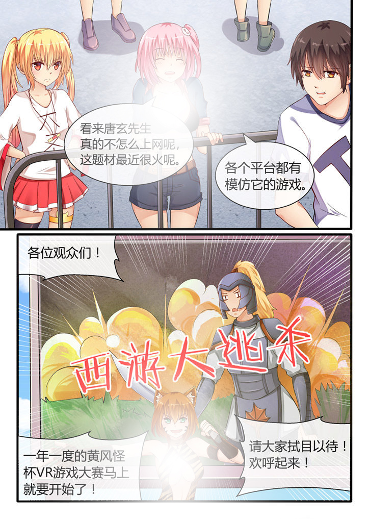 我才不是邪神走狗漫画漫画,第40章：1图