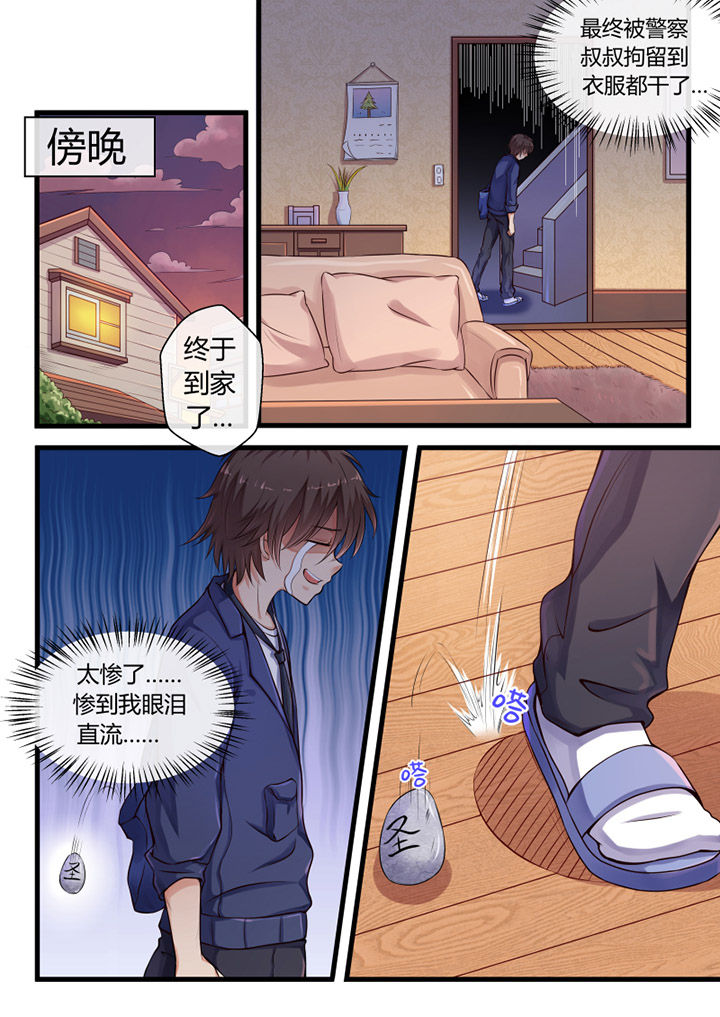 我才不是唐三藏漫画免费下拉式漫画,第1章：2图