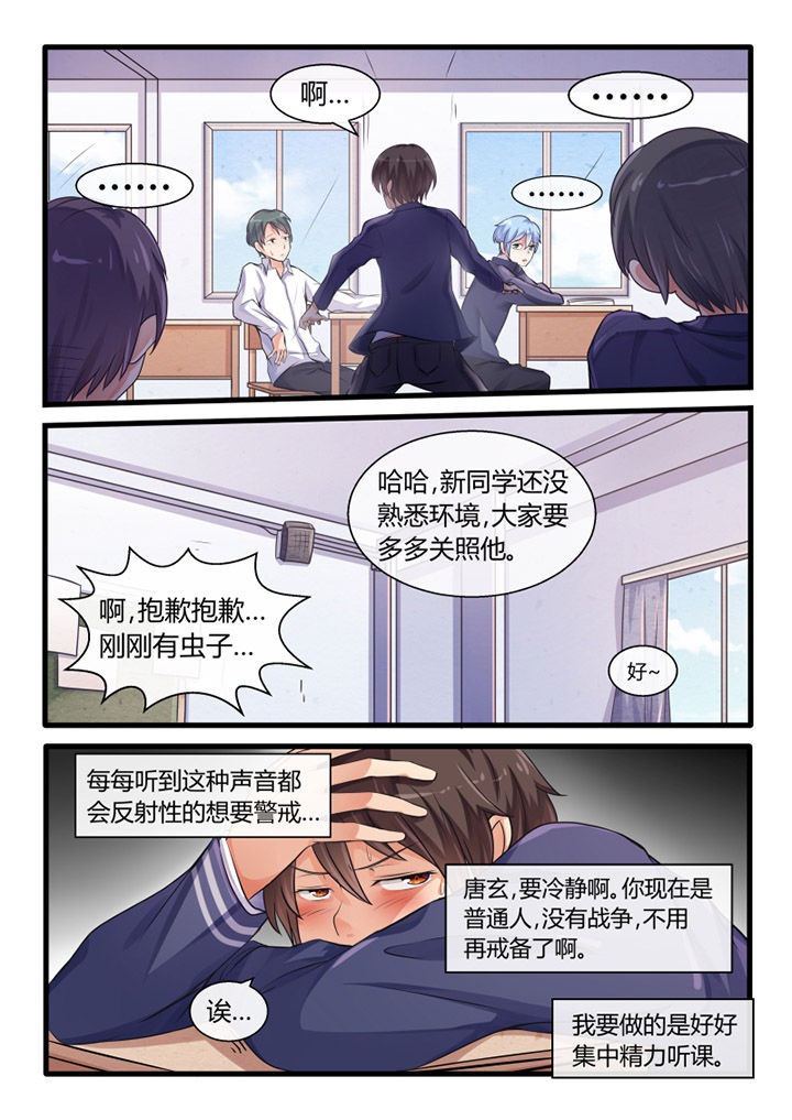 我才不是唐三藏漫画在哪里看漫画,第23章：2图