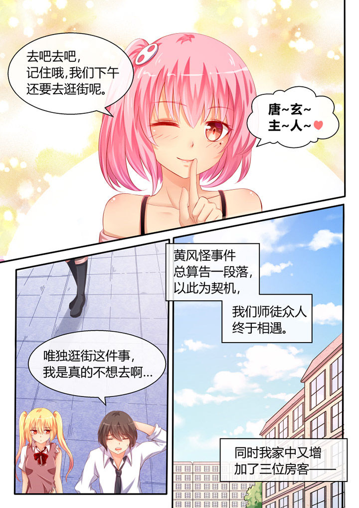 我才不是胖虎漫画,第31章：2图