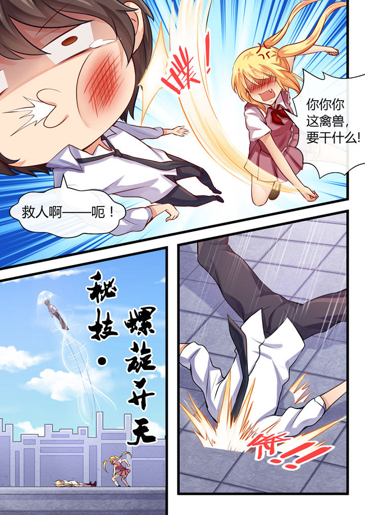 我才不是小可怜大结局漫画,第28章：2图