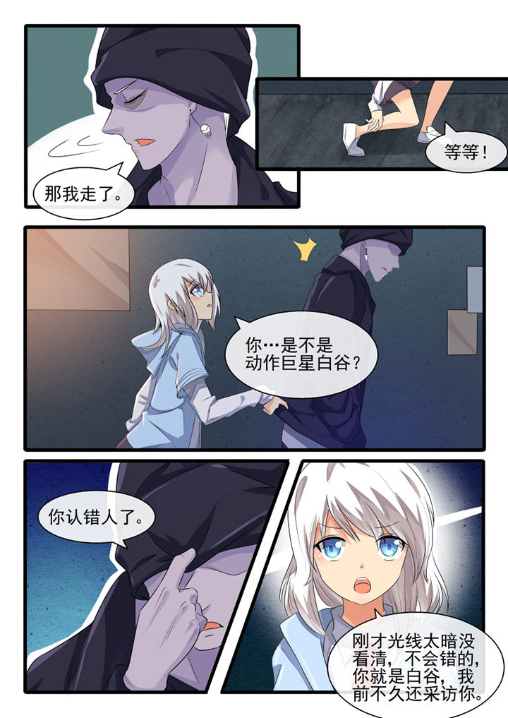 我才不是女孩子漫画,第62章：2图