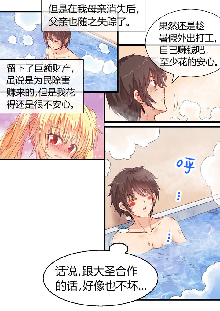 我才不是精灵文配角漫画,第6章：1图