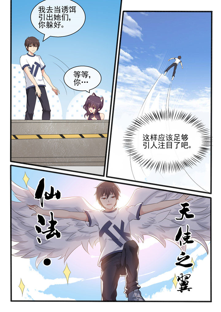 我才不是唐三藏樱花漫画,第42章：2图