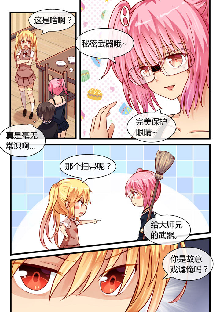 我才不是炮灰漫画,第19章：2图