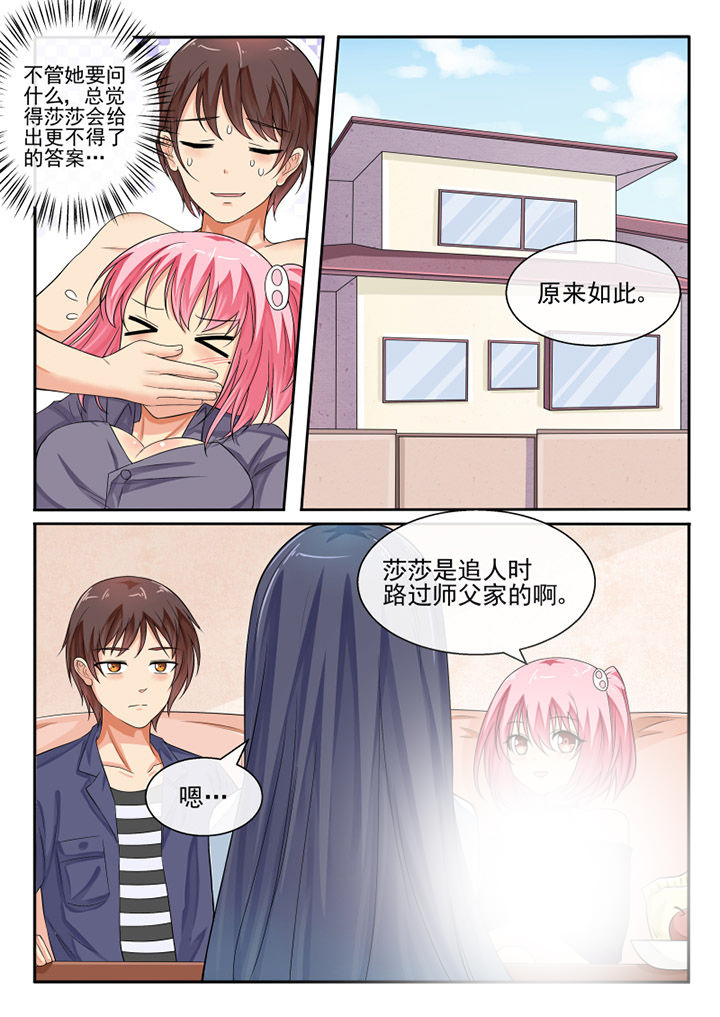 我才不是唐三藏漫画,第67章：2图