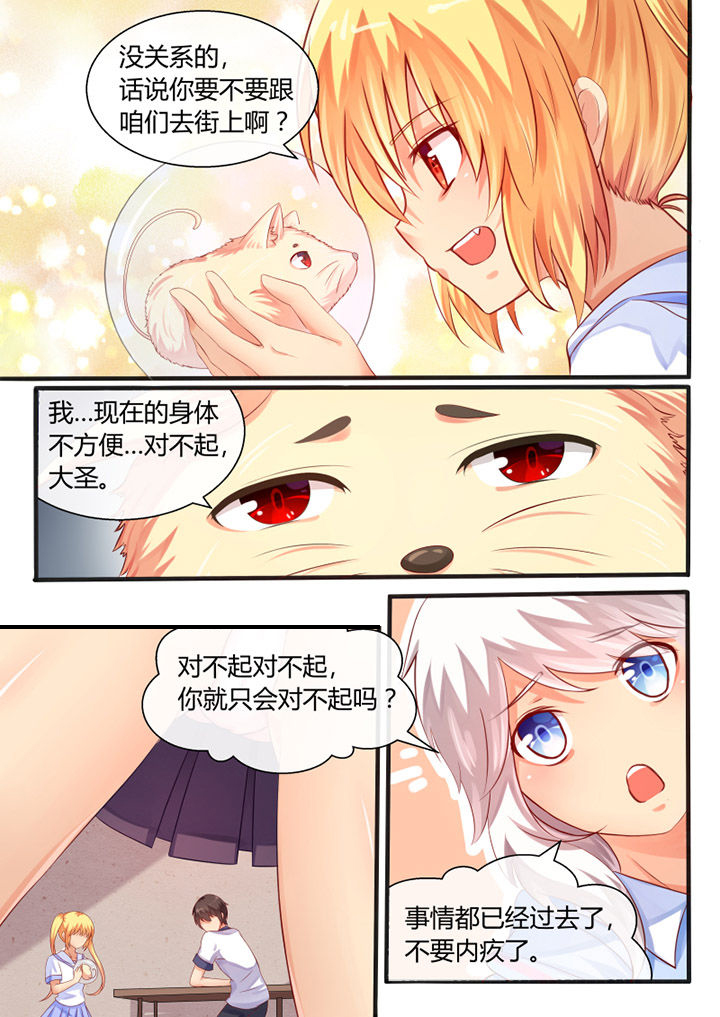 我才不是唐三藏漫画下拉式6漫画,第35章：1图