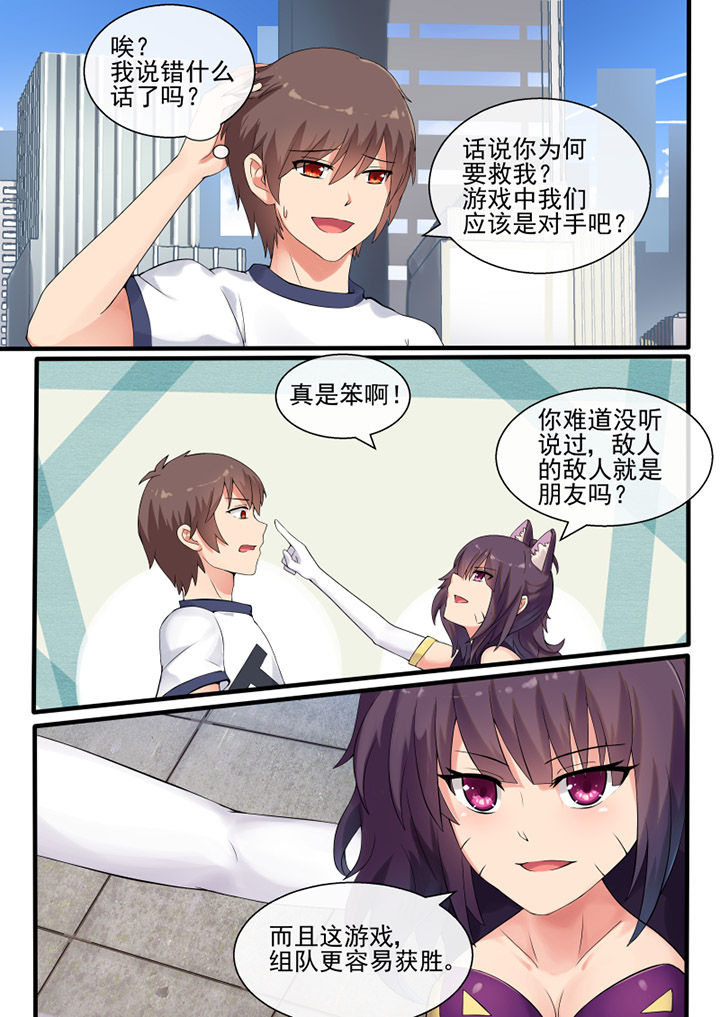 我才不是炮灰漫画,第42章：1图