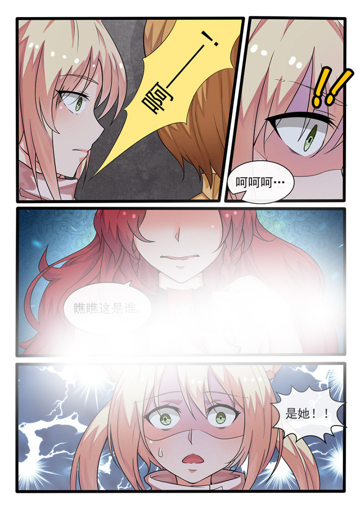 我才不是唐三藏漫画,第80章：2图