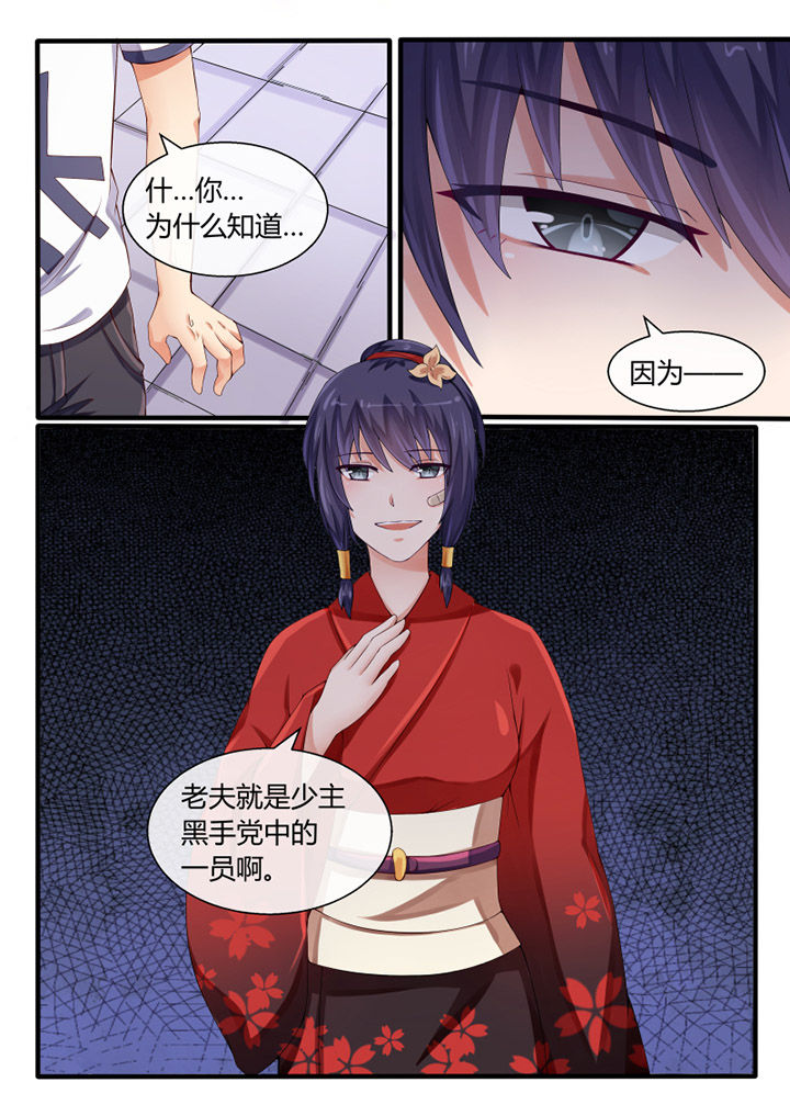 我才不是女配角漫画,第38章：2图