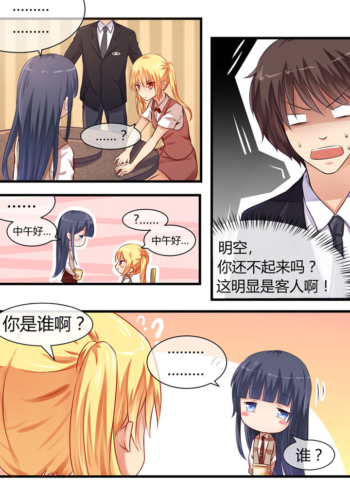 我才不是恶毒女配动漫第二季漫画,第11章：1图