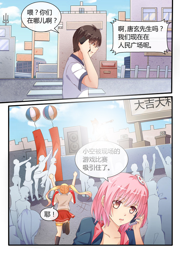 我才不是唐三藏漫画在哪里看漫画,第39章：1图