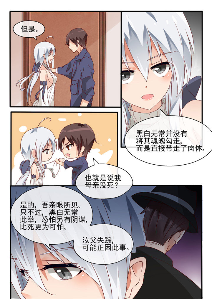 我才不是你老婆漫画,第70章：1图