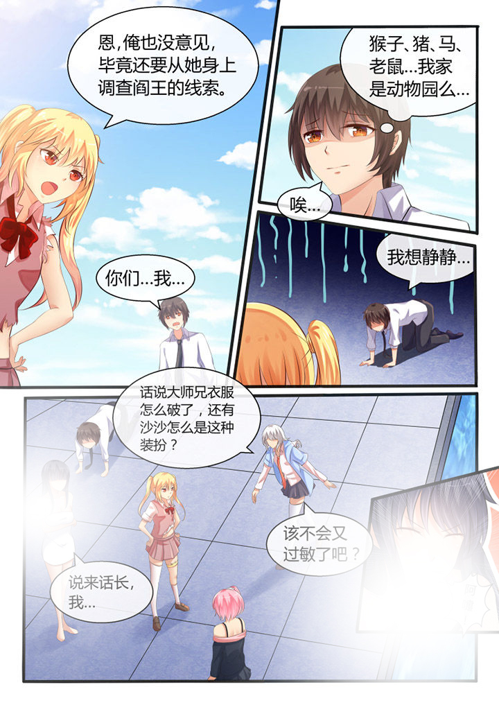 我才不是唐三藏无删减版漫画,第31章：2图