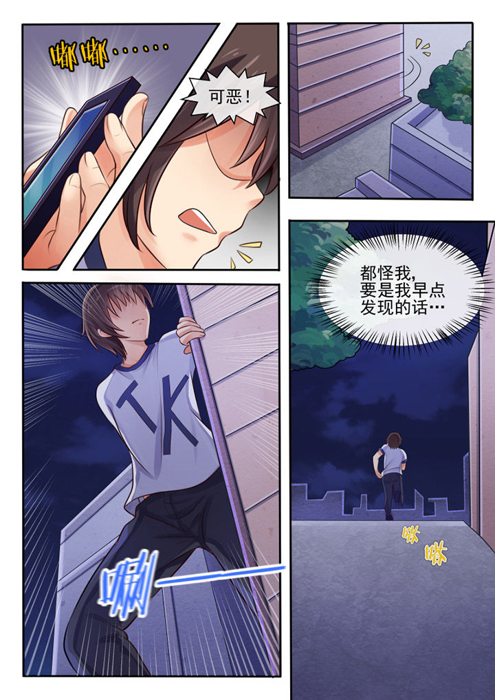 我才不是你朋友呢漫画,第61章：1图