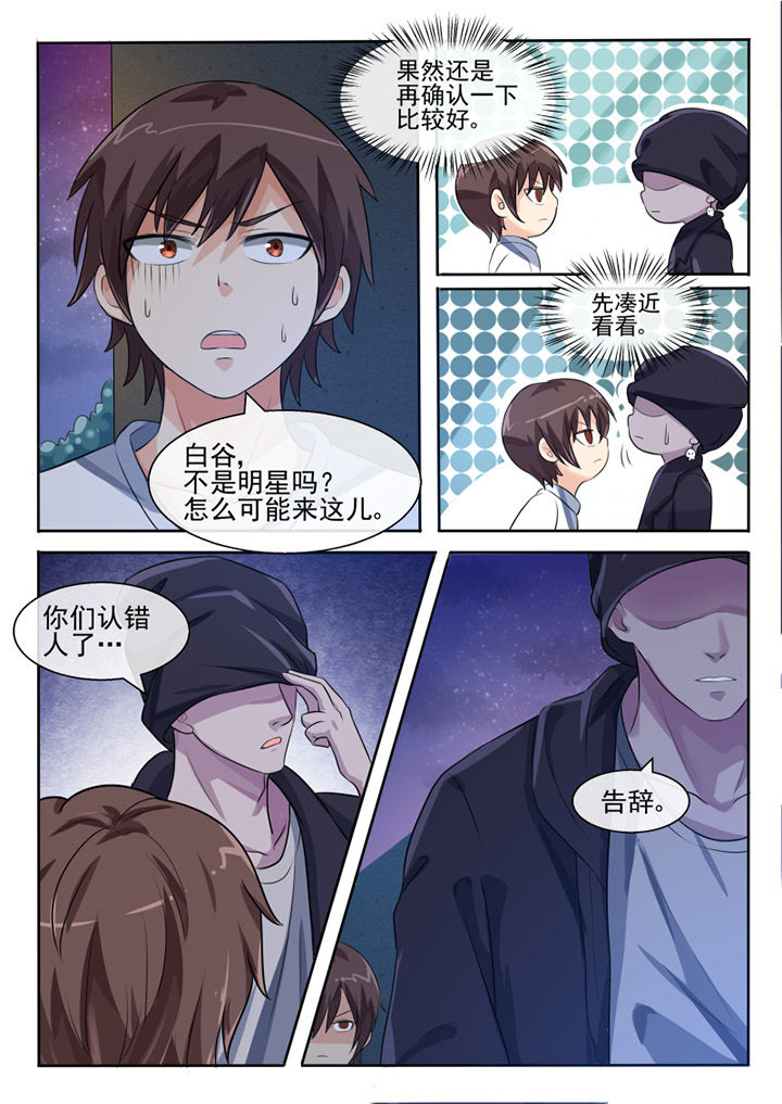 我才不是唐三藏漫画全集免费阅读无广告漫画,第62章：1图