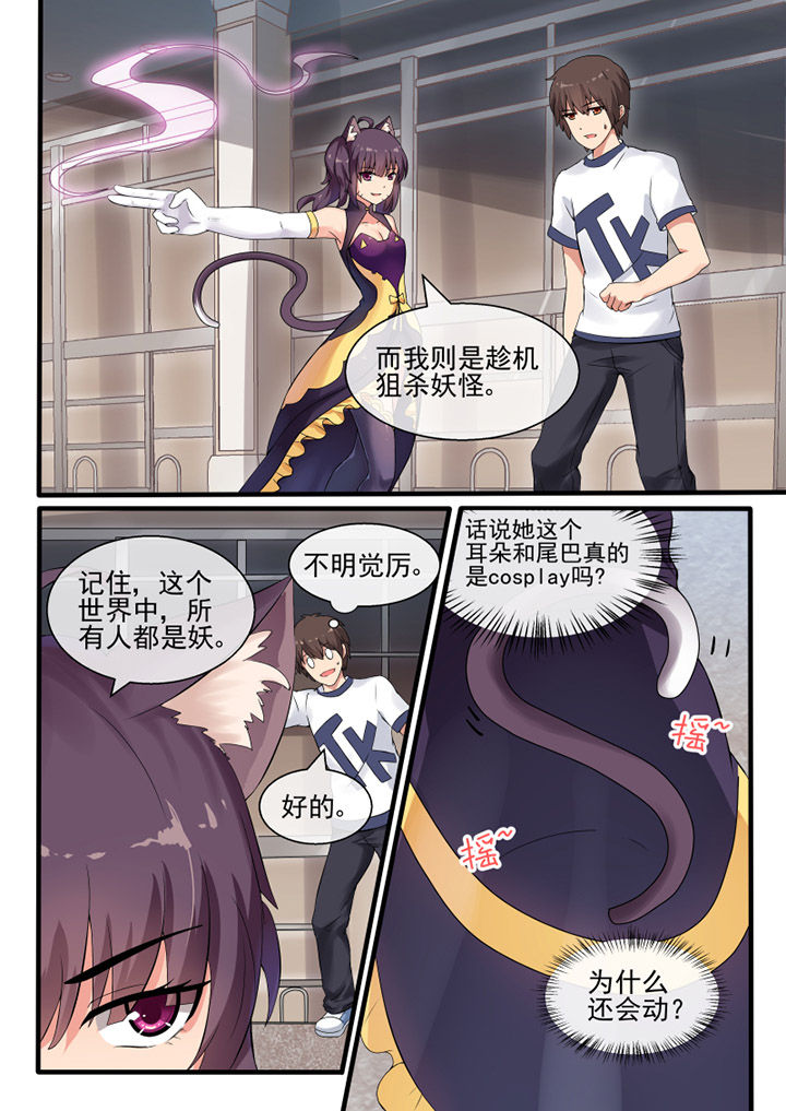 我才不是唐三藏大树漫画漫画,第42章：2图