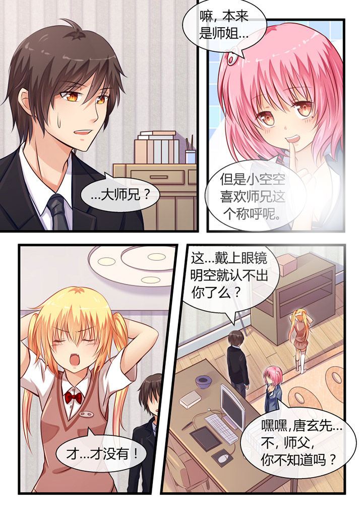 我才不是你朋友呢漫画,第15章：1图