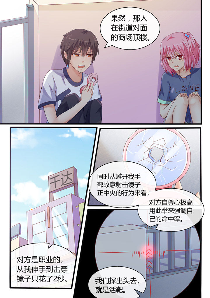 我才不是唐三藏无删减版漫画,第36章：2图