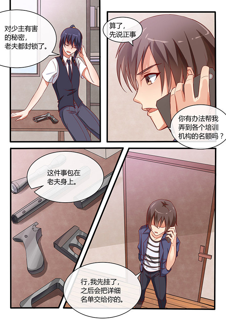 我才不是炮灰漫画,第72章：1图