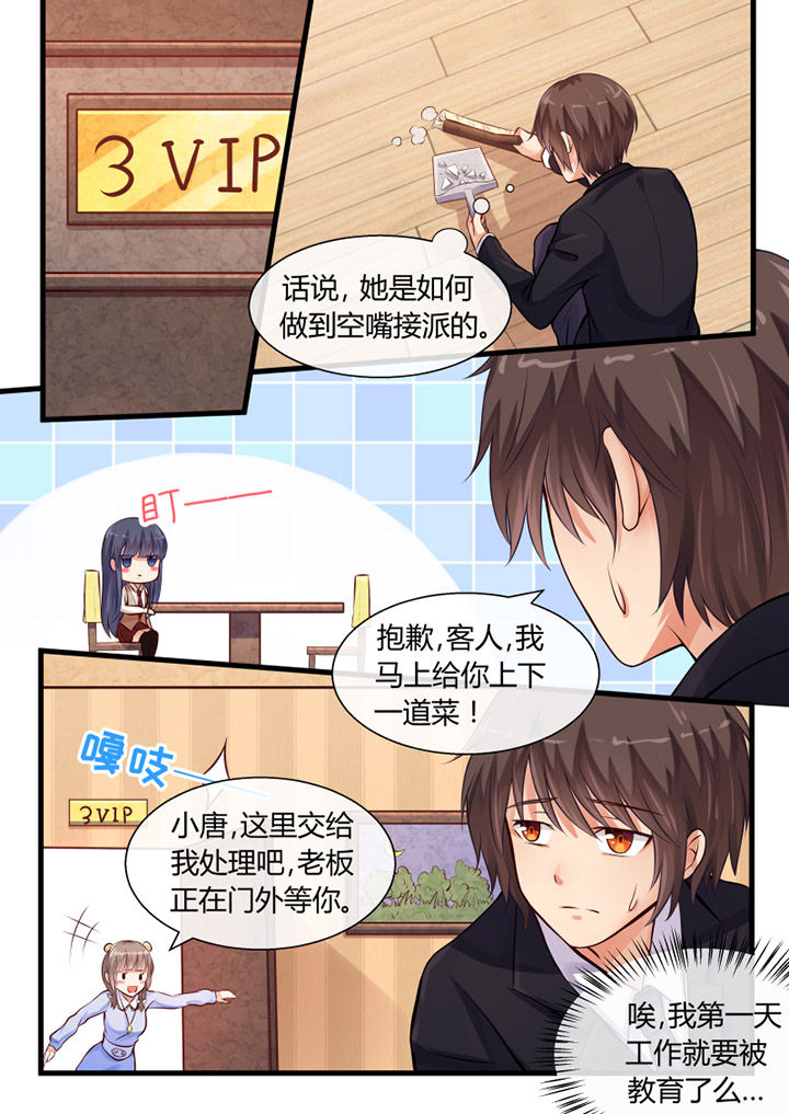 我才不是唐三藏原版漫画,第14章：1图