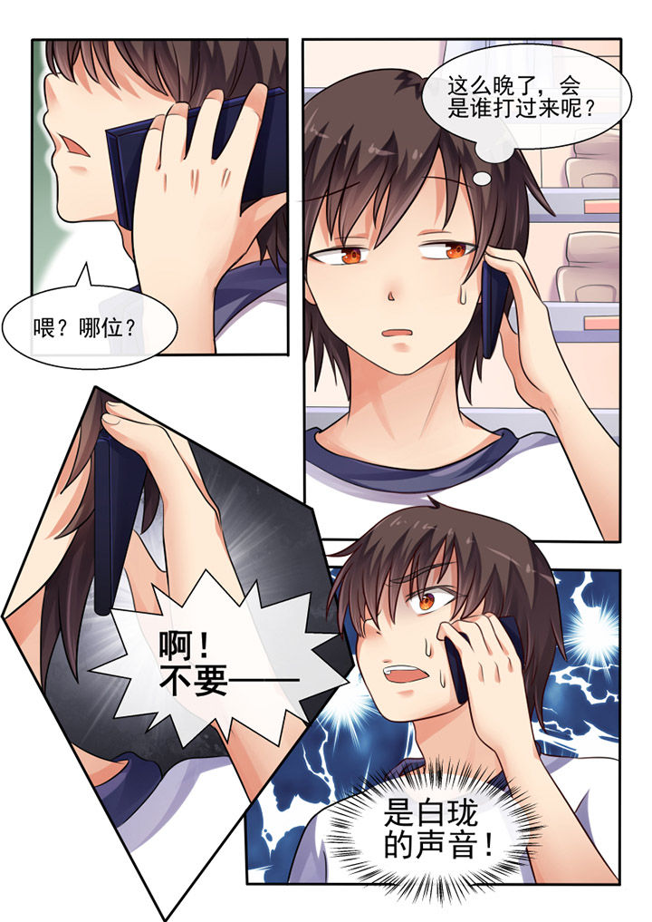 我才不是唐三藏漫画下拉式漫画,第61章：1图