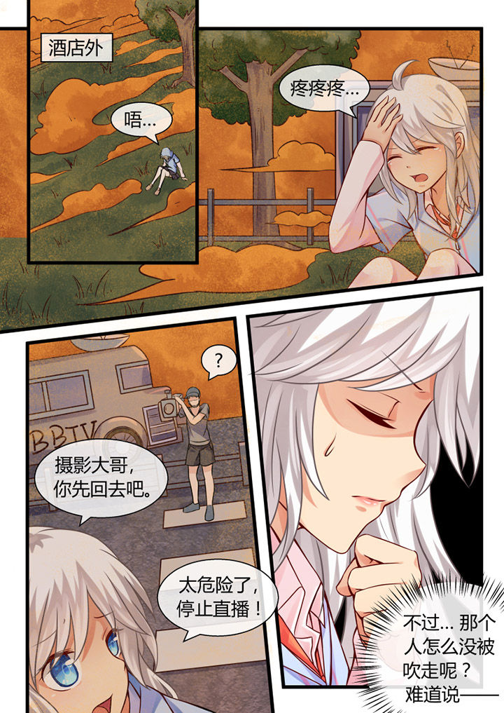 我才不是假千金漫画,第19章：1图