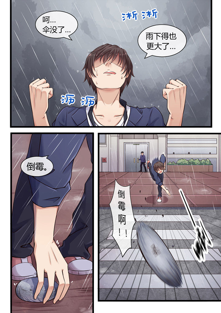 我才不是假千金漫画,第1章：2图