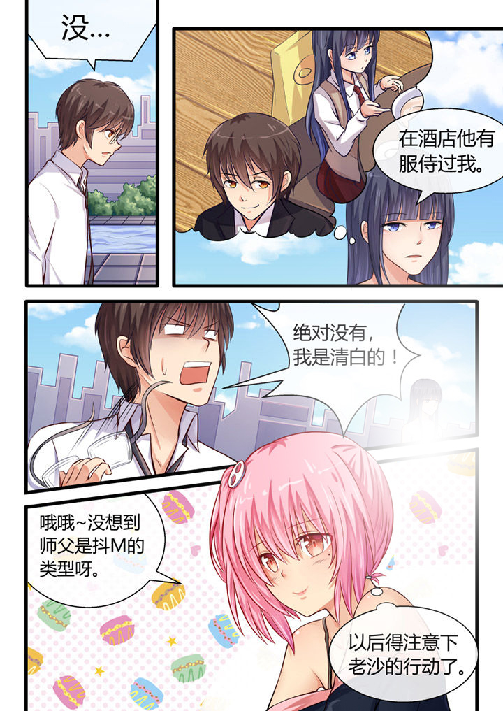 我才不是软妹漫画,第27章：2图