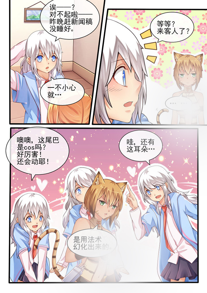 我才不是精灵文配角漫画,第51章：2图