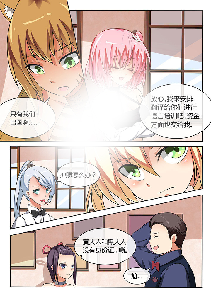 我才不是胖虎漫画,第72章：2图