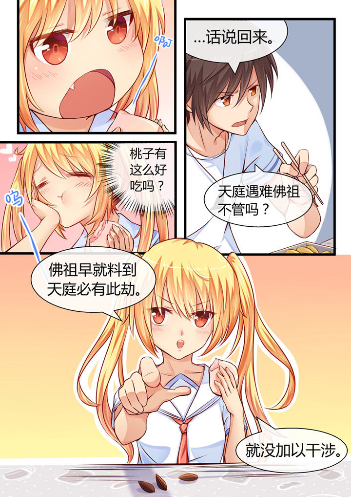 我才不是若无其事漫画,第4章：1图