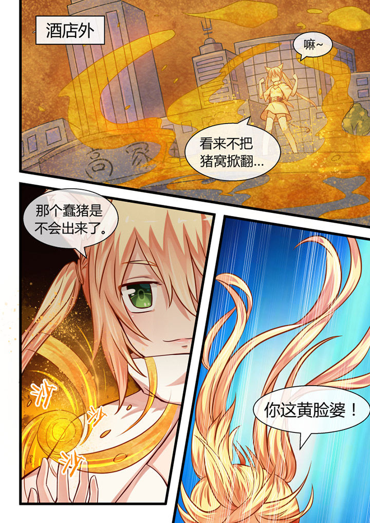 我才不是唐三藏漫画,第20章：2图