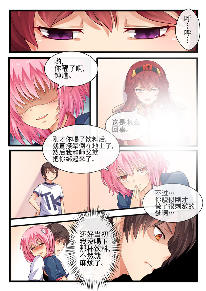 我才不是恶毒女配动漫第二季漫画,第56章：1图