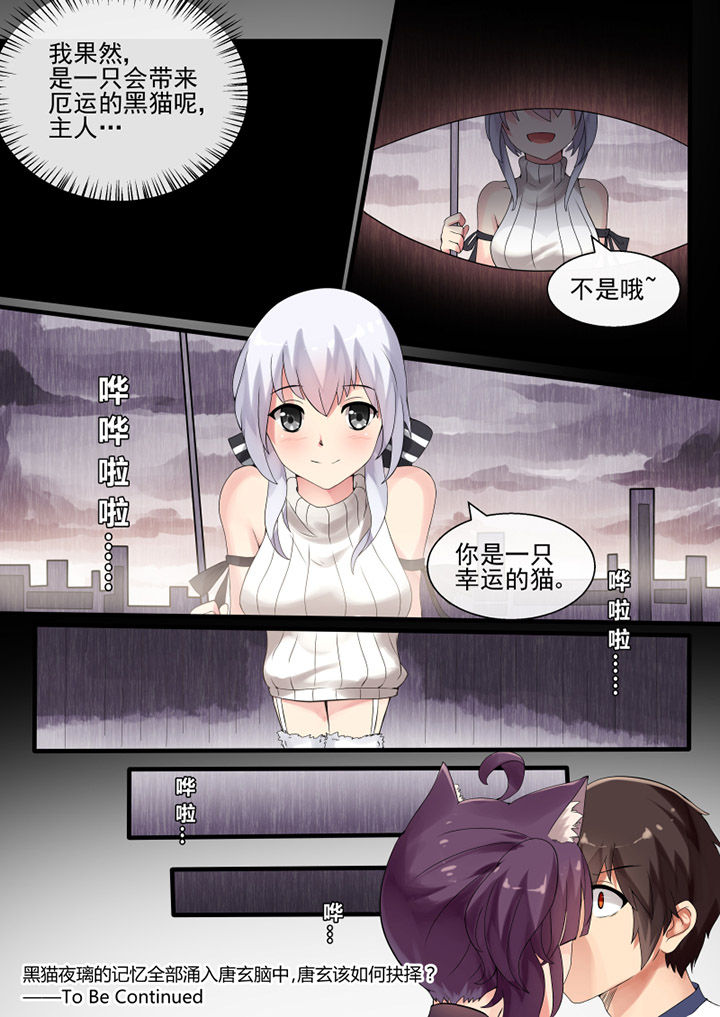 我才不是炮灰漫画,第45章：1图