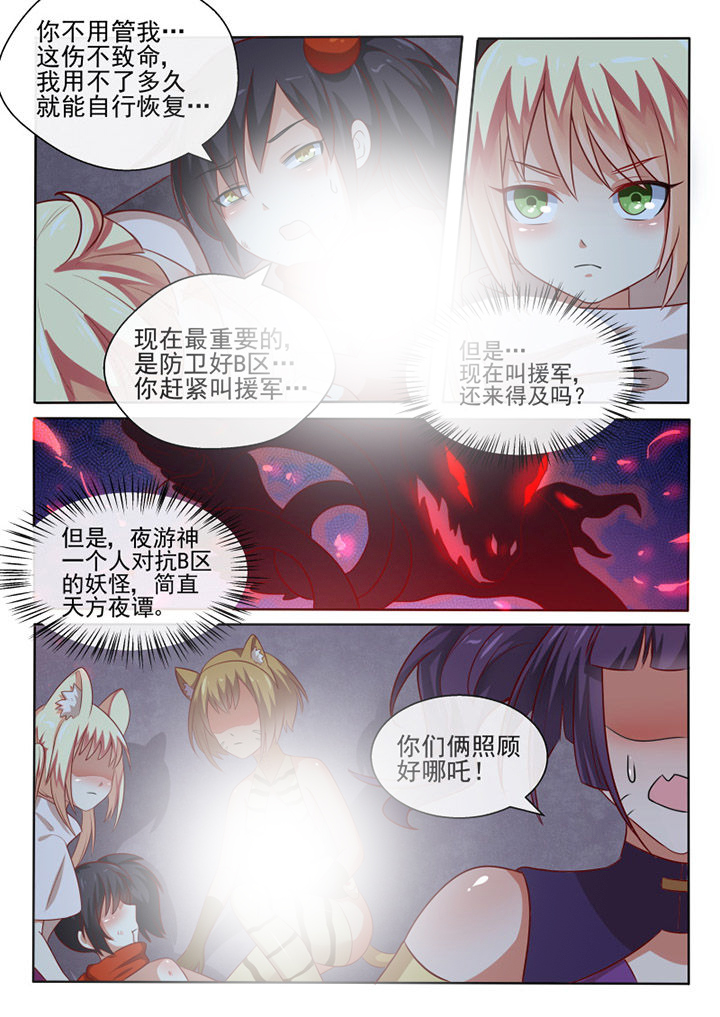 我才不是小哭包小说漫画,第76章：2图