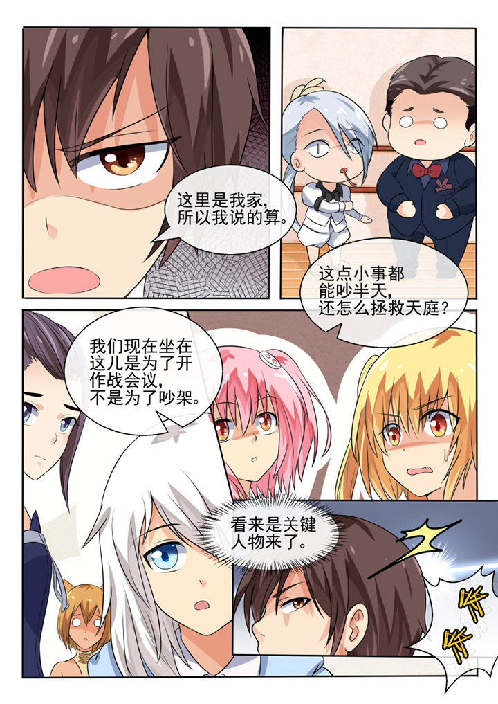 我才不是唐三藏漫画免费下拉式漫画,第68章：1图