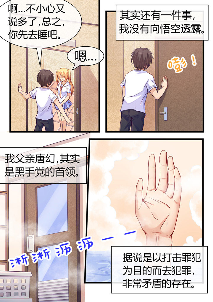 我才不是炮灰漫画,第6章：2图