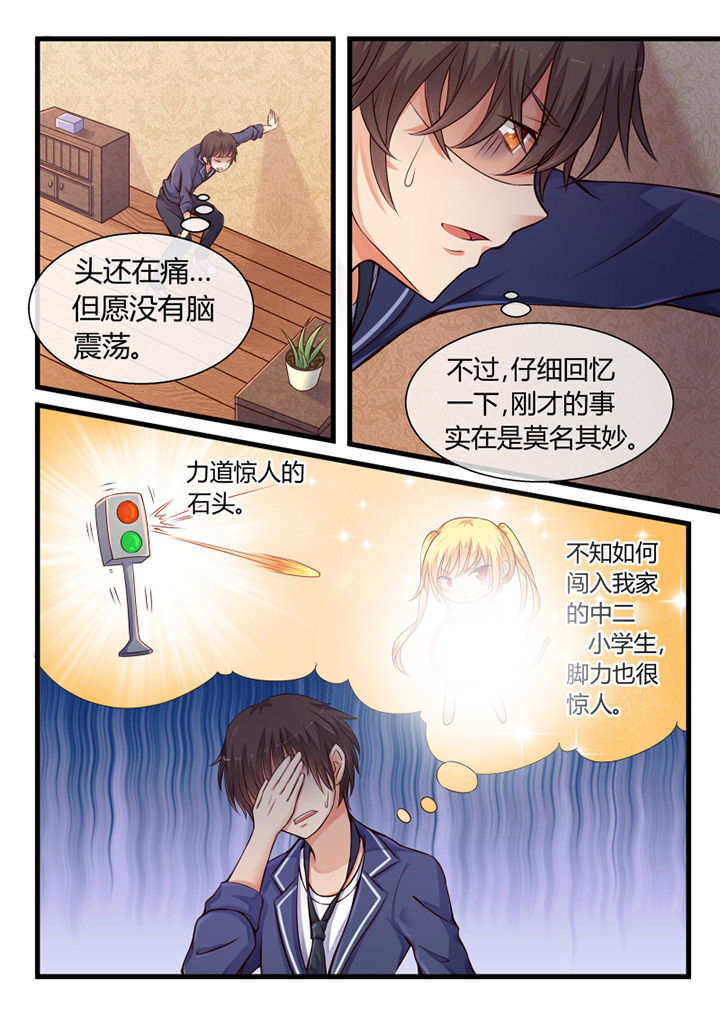 我才不是唐三藏漫画,第2章：2图