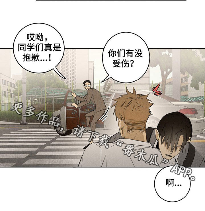 鬼魂扫描器漫画,第15章：同桌1图