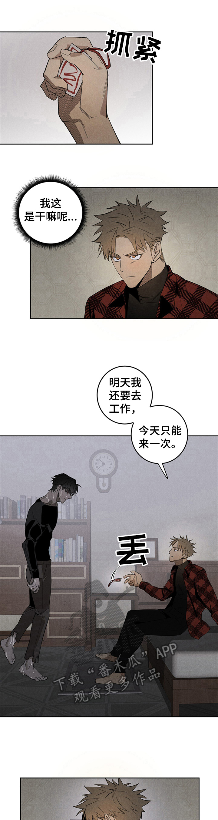 鬼魂缠身最怕三个东西漫画,第9章：方式1图