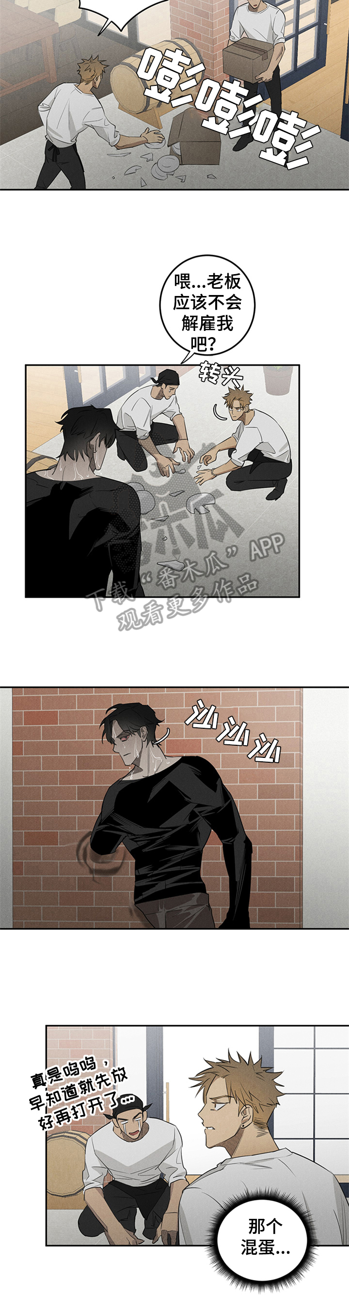 鬼魂缠身相关电影漫画,第8章：捣乱1图