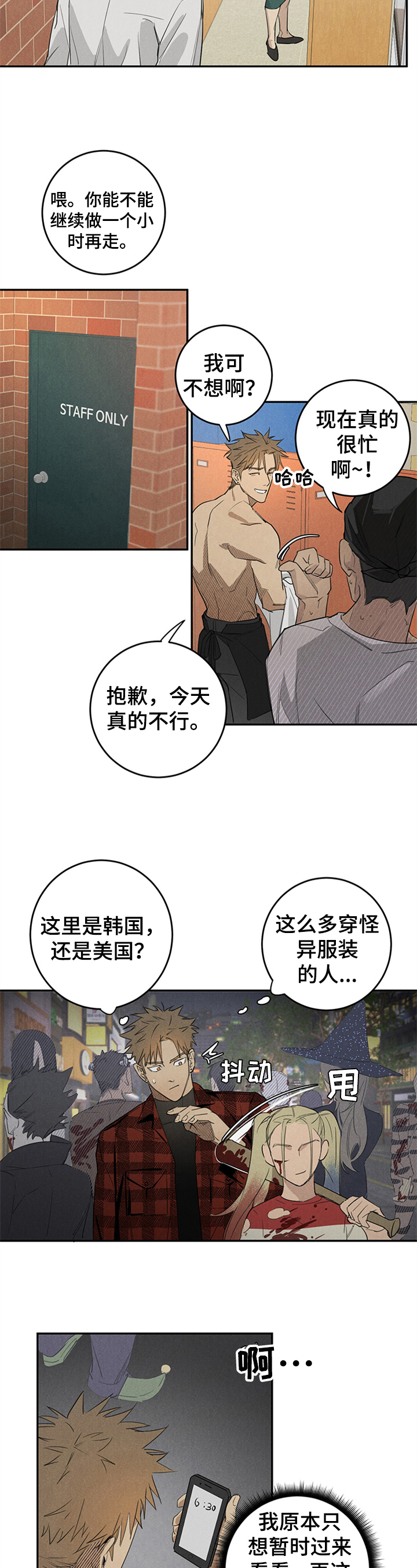 鬼魂下载漫画,第1章：好久不见1图