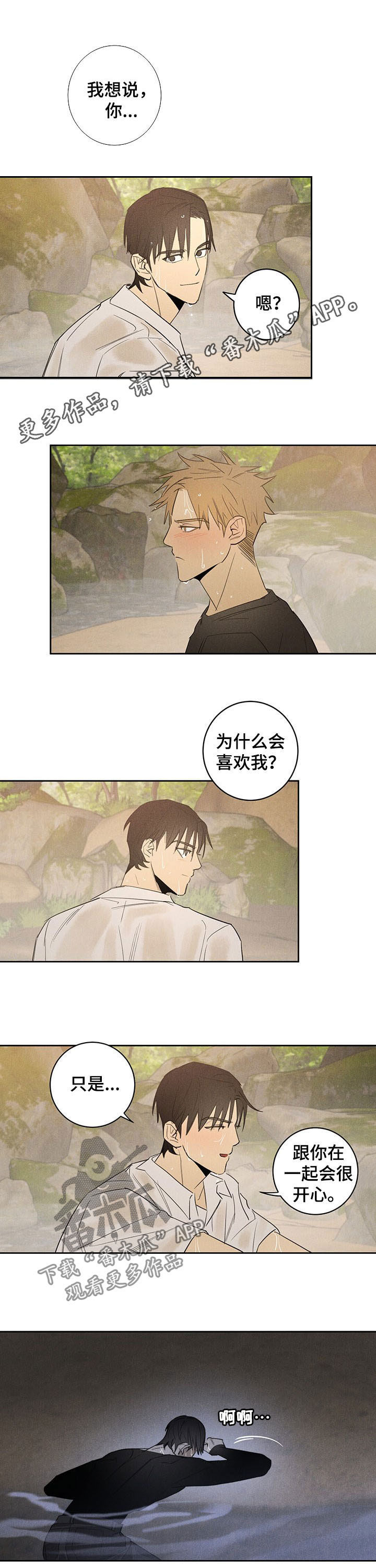 鬼魂缠身设定漫画,第19章：奇迹1图