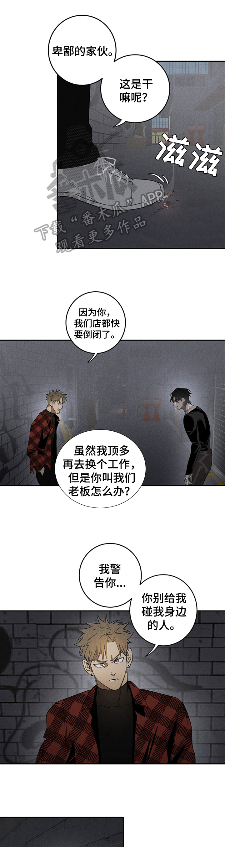 鬼缠身咋办漫画,第9章：方式1图