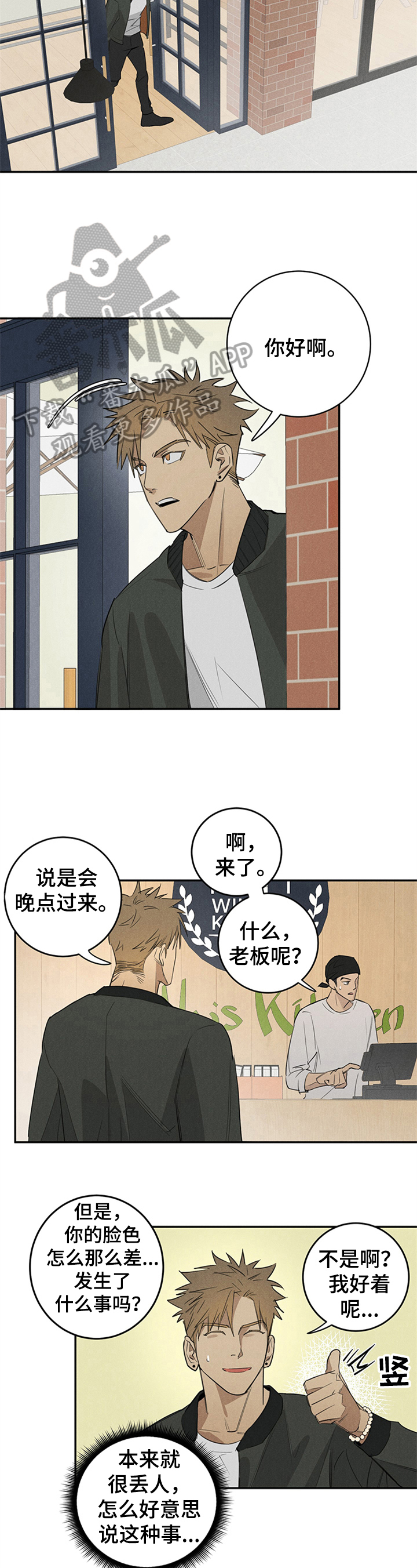 鬼魂缠身电影完整高清漫画,第4章：后果2图