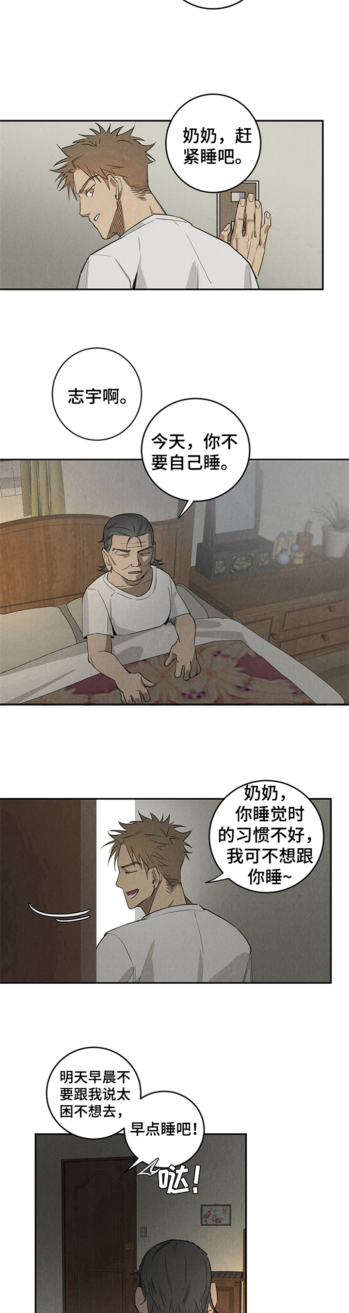 鬼魂缠身刘青云在线观看免费漫画,第2章：家庭2图