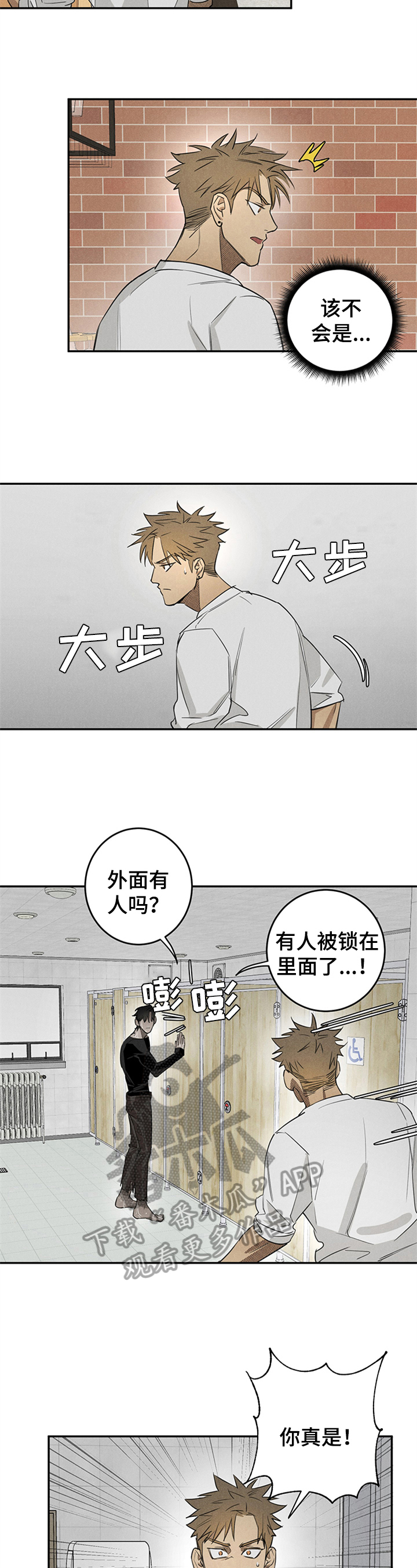 鬼魂缠身症状漫画,第8章：捣乱1图