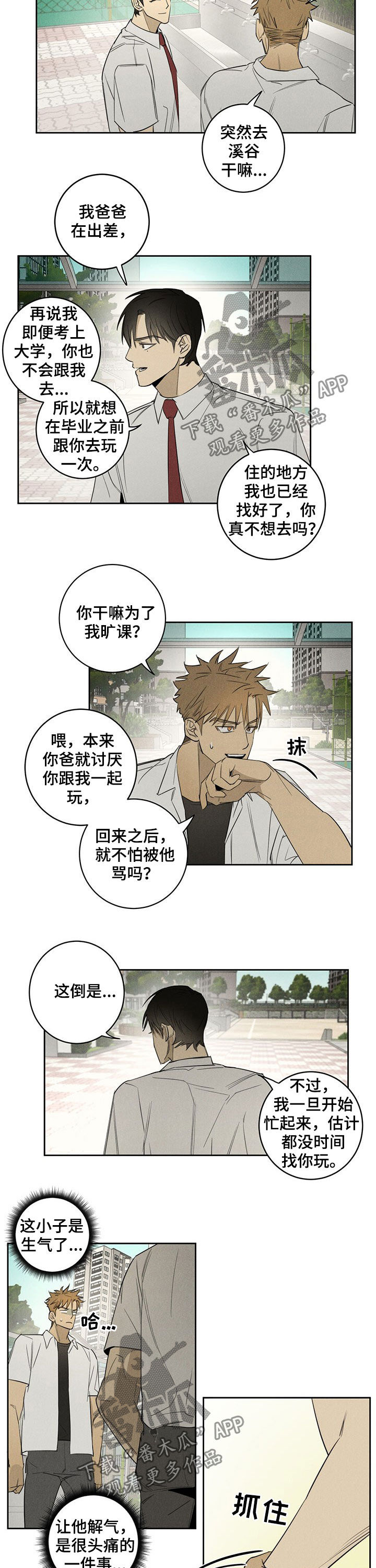 鬼魂缠身怎么送走漫画,第16章：礼物2图